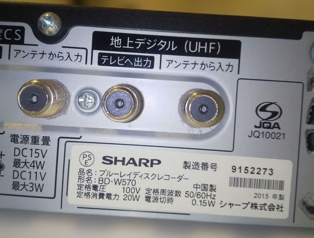 SHARP AQUOS ブルーレイレコーダー BD-W570 2番組同時録画可能