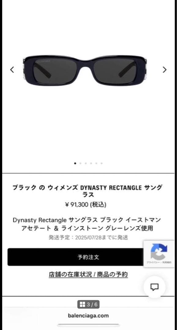 BALENCIAGA バレンシアガ Dynasty サングラス