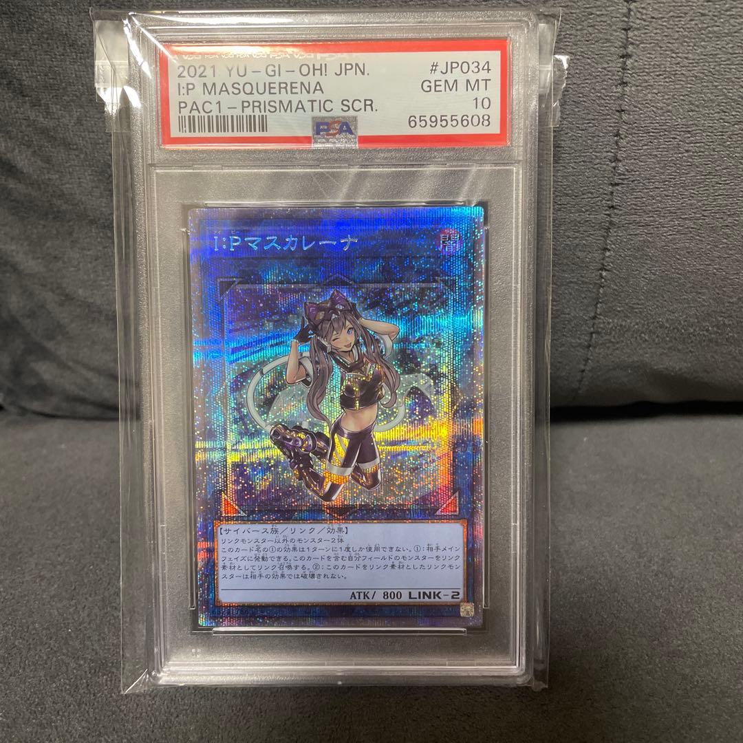 ◾️遊戯王　マスカレーナ　プリズマ　PSA10