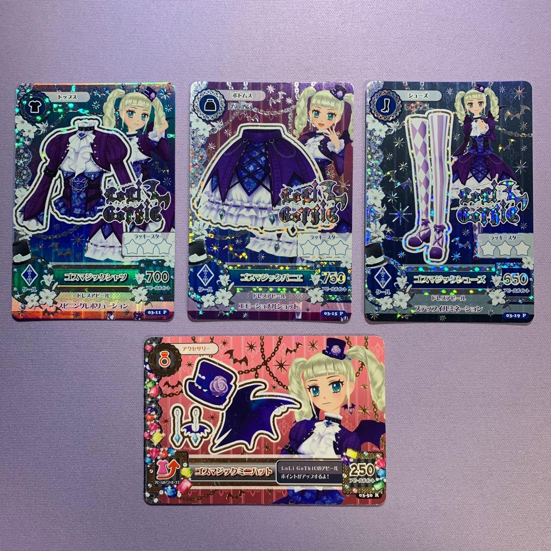 Y1107 アイカツ ゴスマジックコーデ 4枚セット