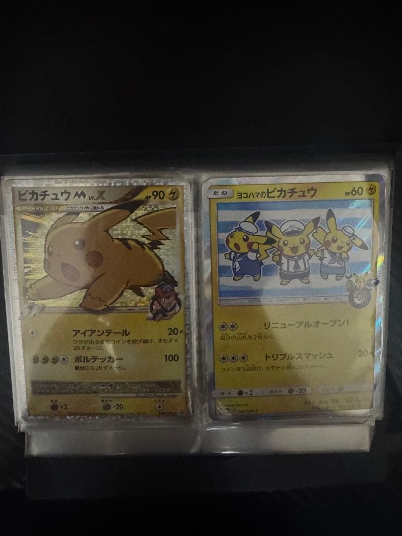 ポケモンカード 引退品 まとめ売り ピカチュウM lv.x ヨコハマのピカチュウ