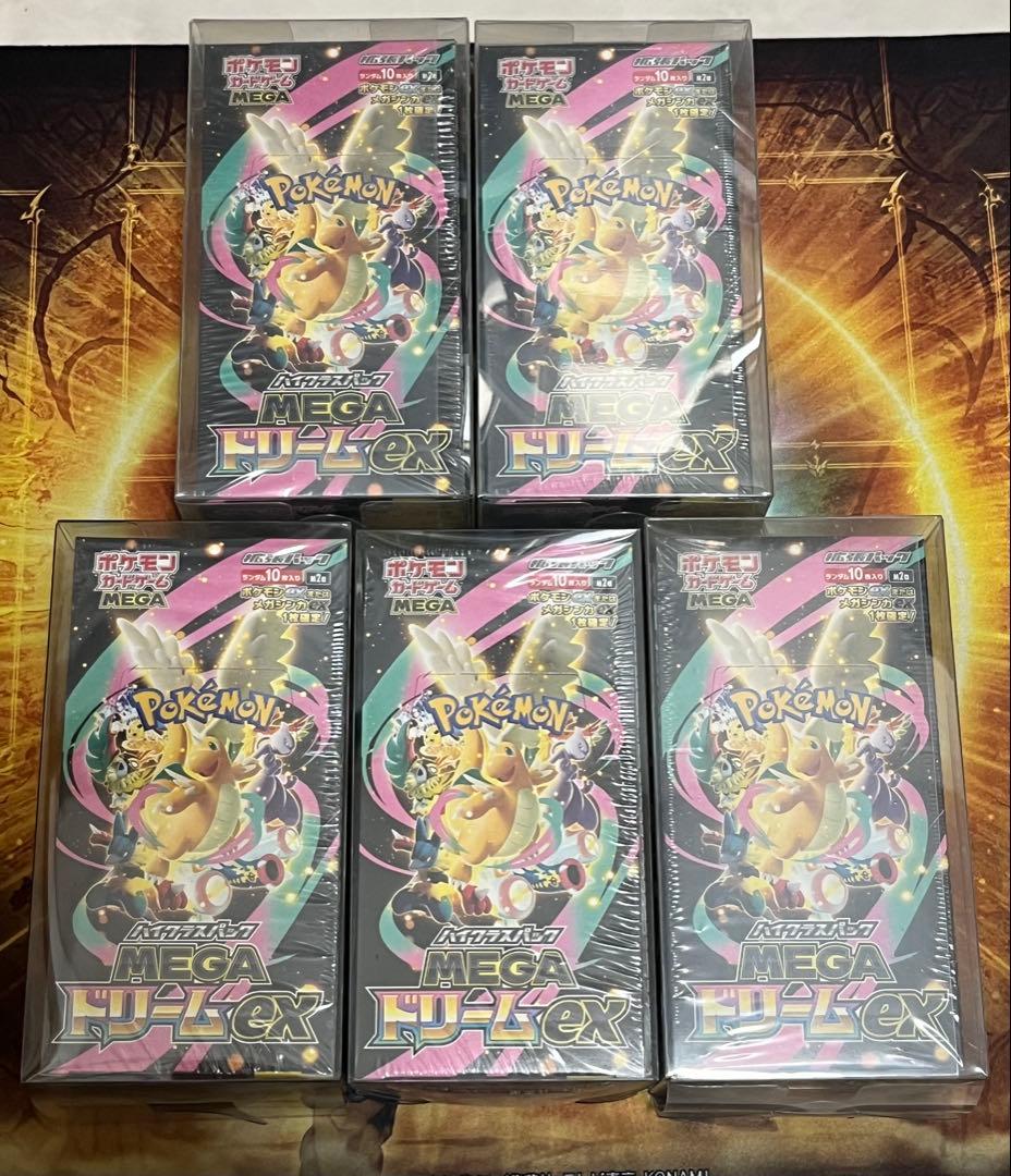 格安　メガドリームex シュリンク付き　5box ワンオーナー