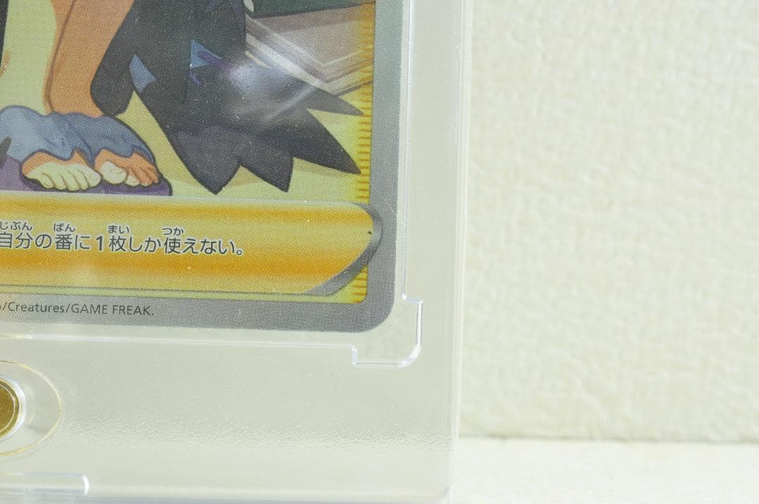 アセロラの予感 SR S8b VMAXクライマックス 255/184