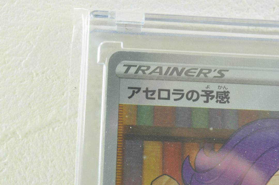 アセロラの予感 SR S8b VMAXクライマックス 255/184