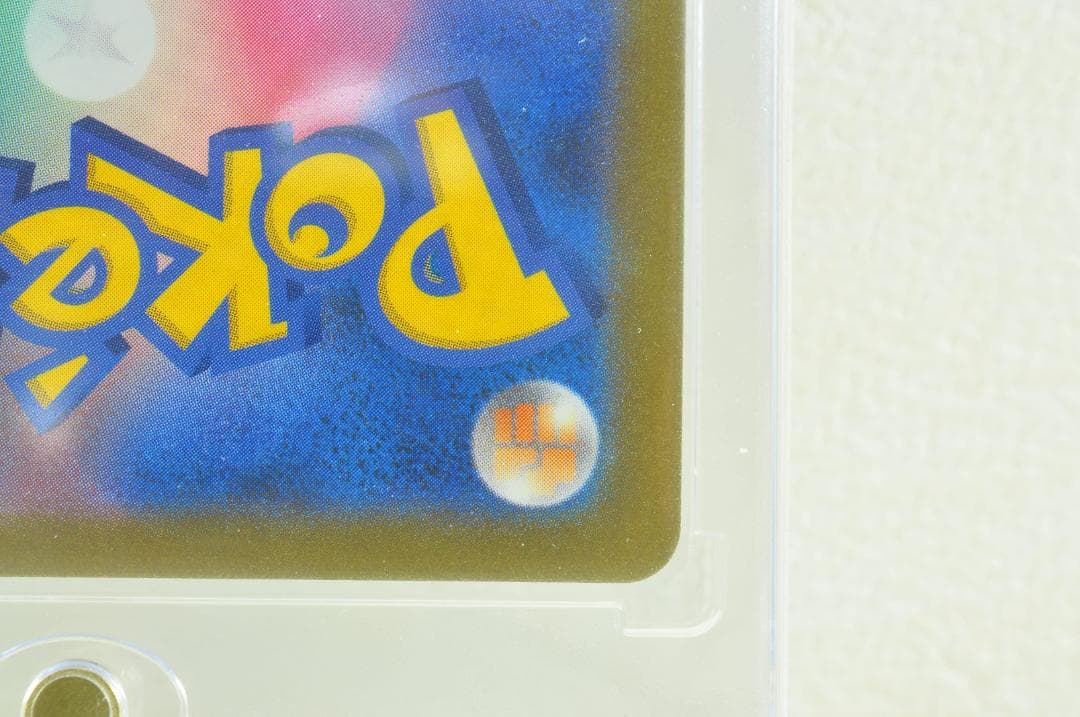 アセロラの予感 SR S8b VMAXクライマックス 255/184