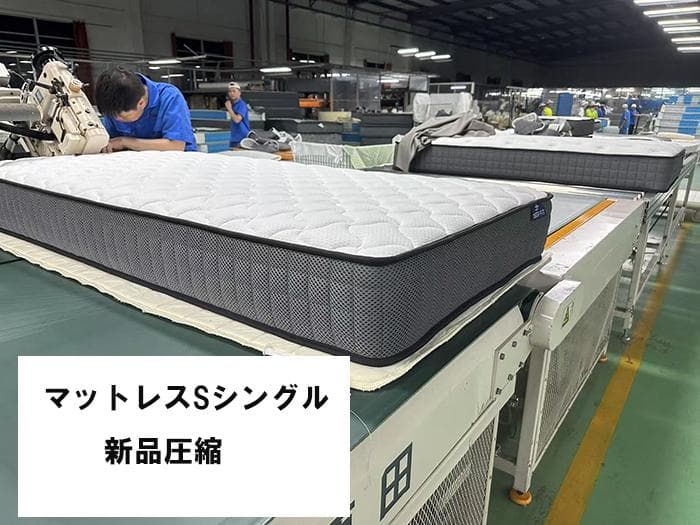 ポケットコイルマットレス シングル 21cm 新品 通気 竹炭 腰痛 硬め固め