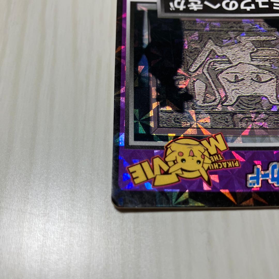 Meiji ゲットカード ポケモン ミュウのへきが
