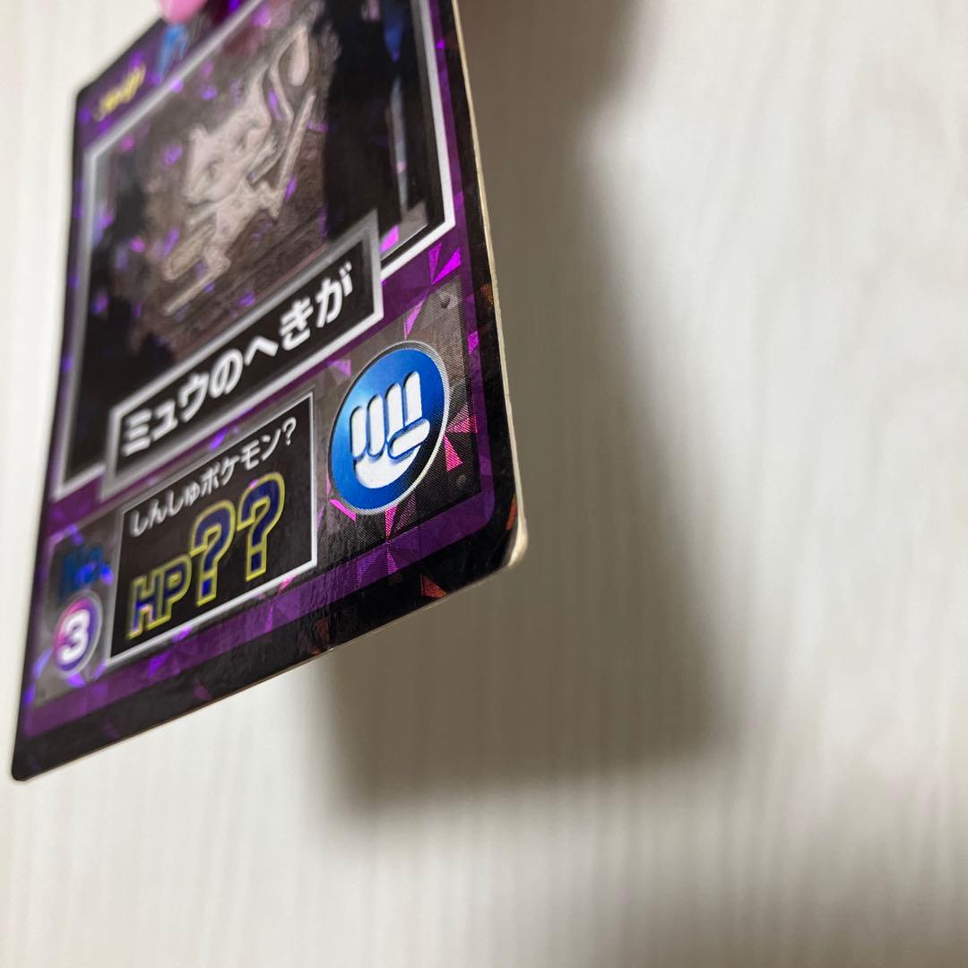 Meiji ゲットカード ポケモン ミュウのへきが