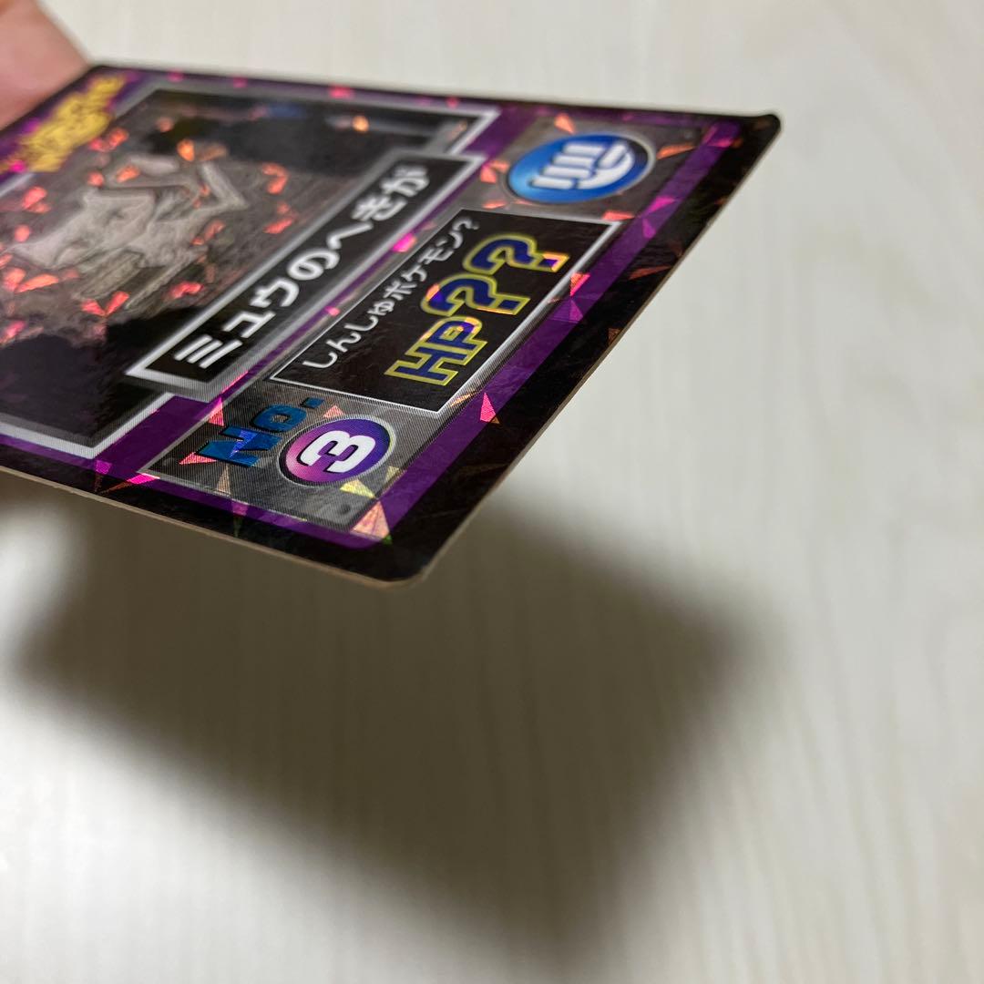 Meiji ゲットカード ポケモン ミュウのへきが