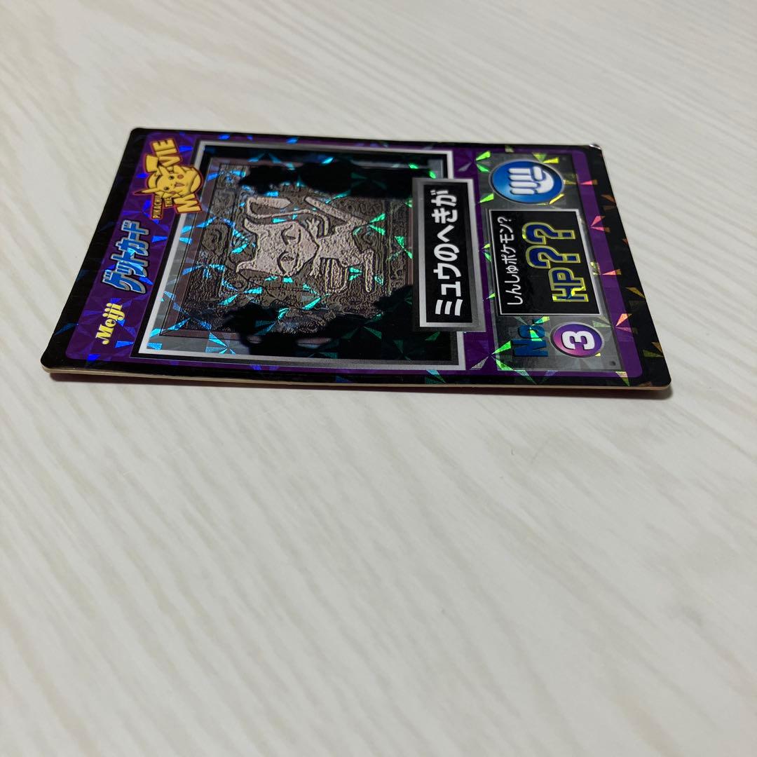 Meiji ゲットカード ポケモン ミュウのへきが