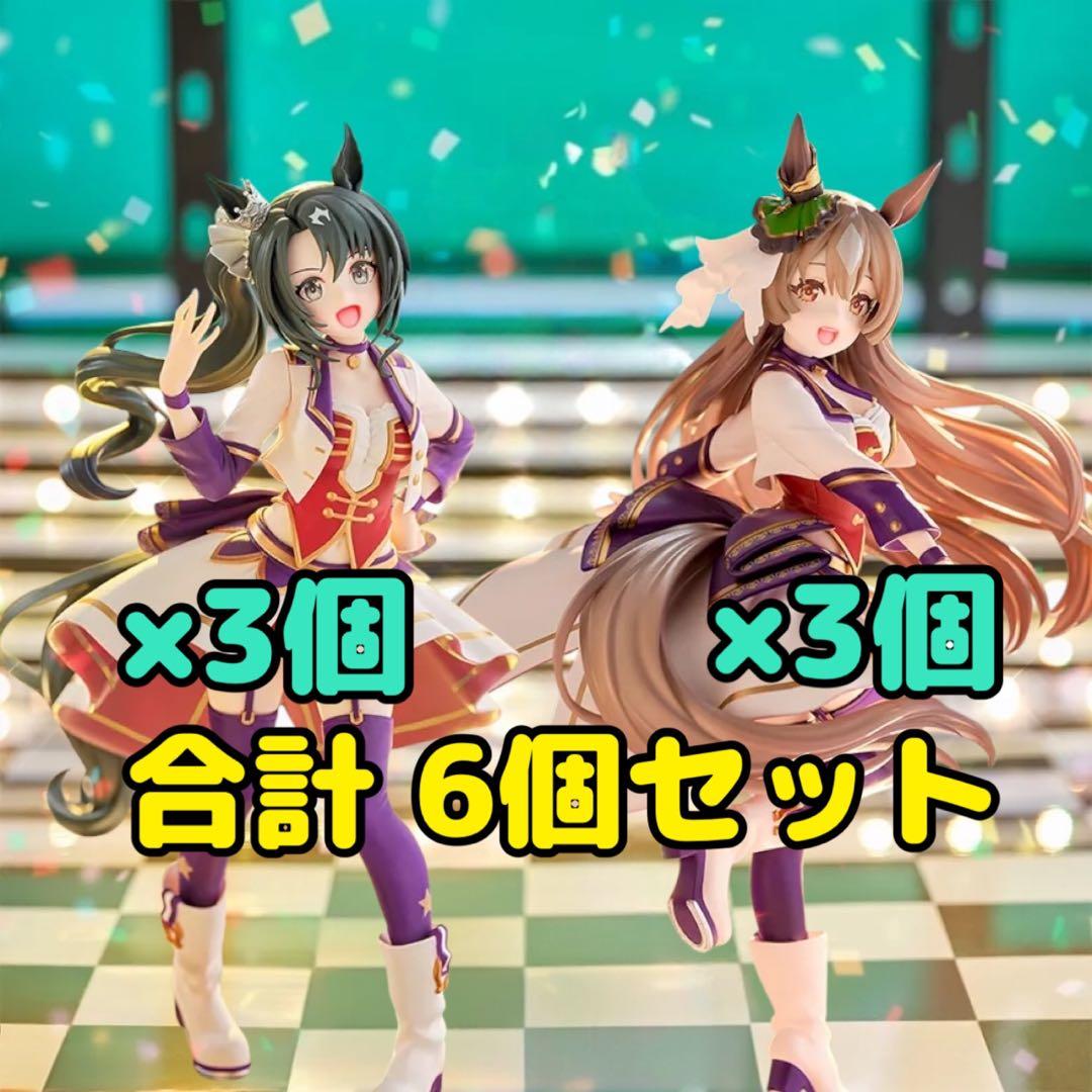 ウマ娘 プリティーダービー　XStellar　サトノダイヤモンド　サトノクラウン