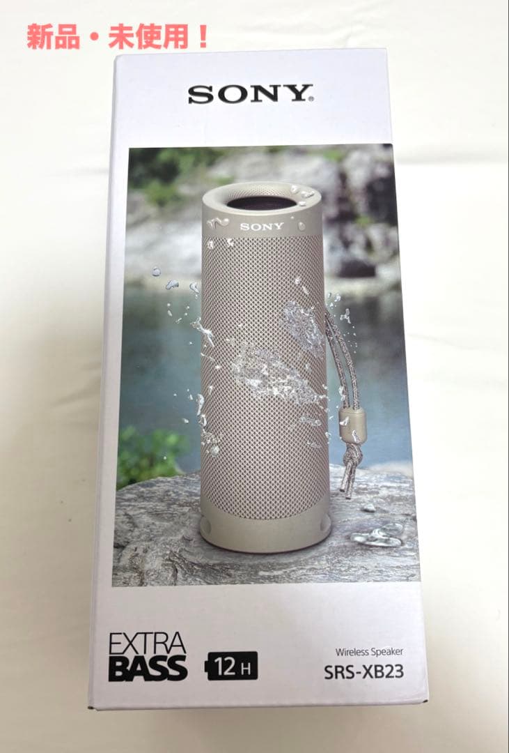 【新品未使用】SONY SRS-XB23 ワイヤレススピーカー ベージュ