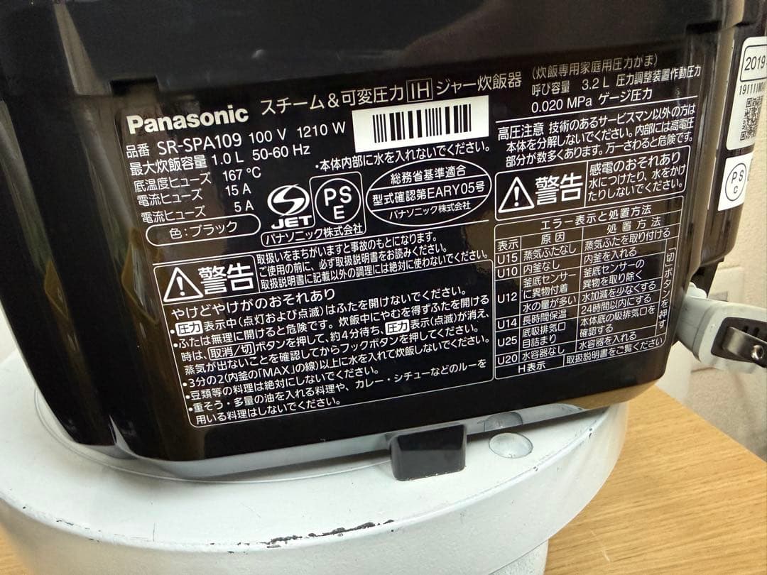 Panasonic IH ジャー炊飯器 SR-SPA109（1.0L）