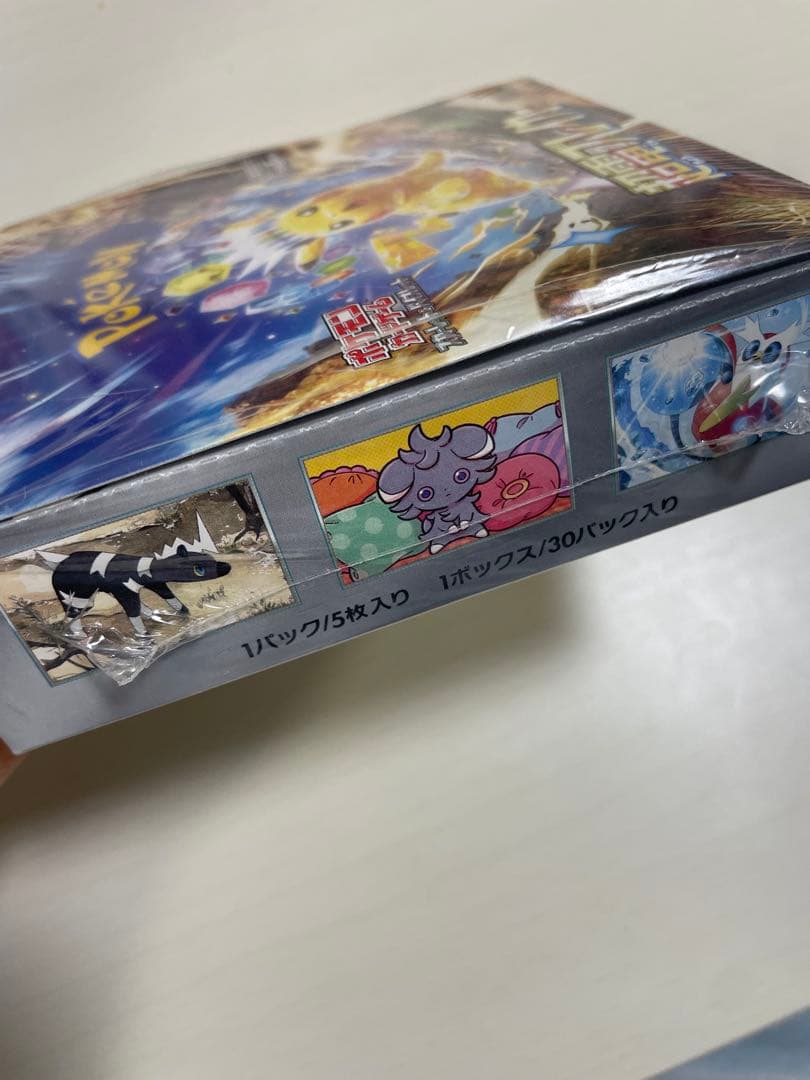 ポケモンカードゲーム 超電磁ブレイカー