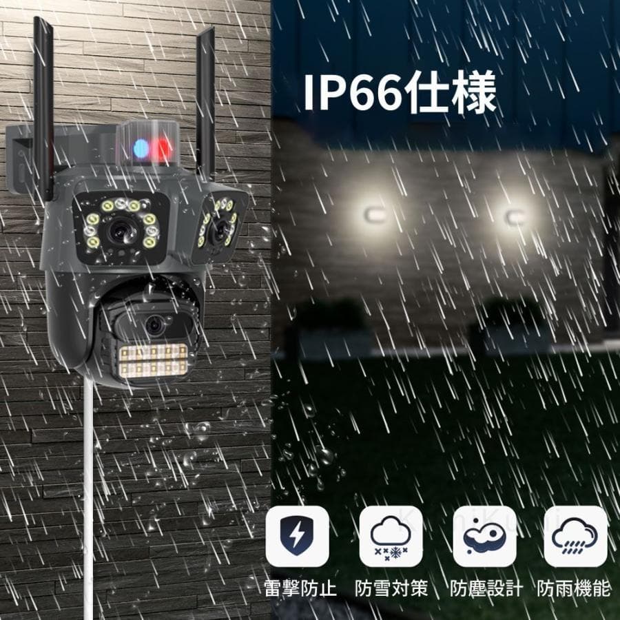 防犯カメラ 屋外 800万画素 三画面 人体検知 自動追跡 遠隔監視 夜間撮影