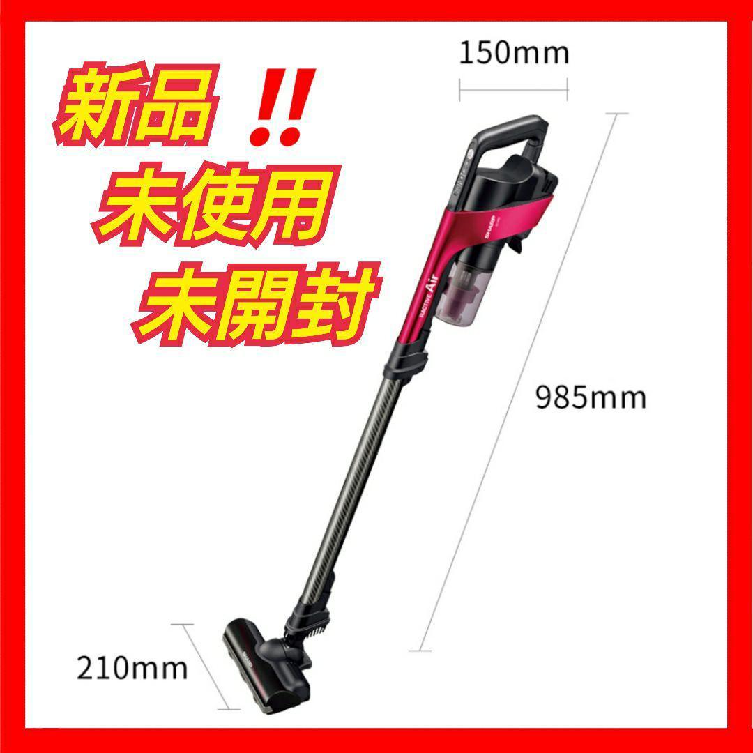 SHARPコードレス スティック 掃除機