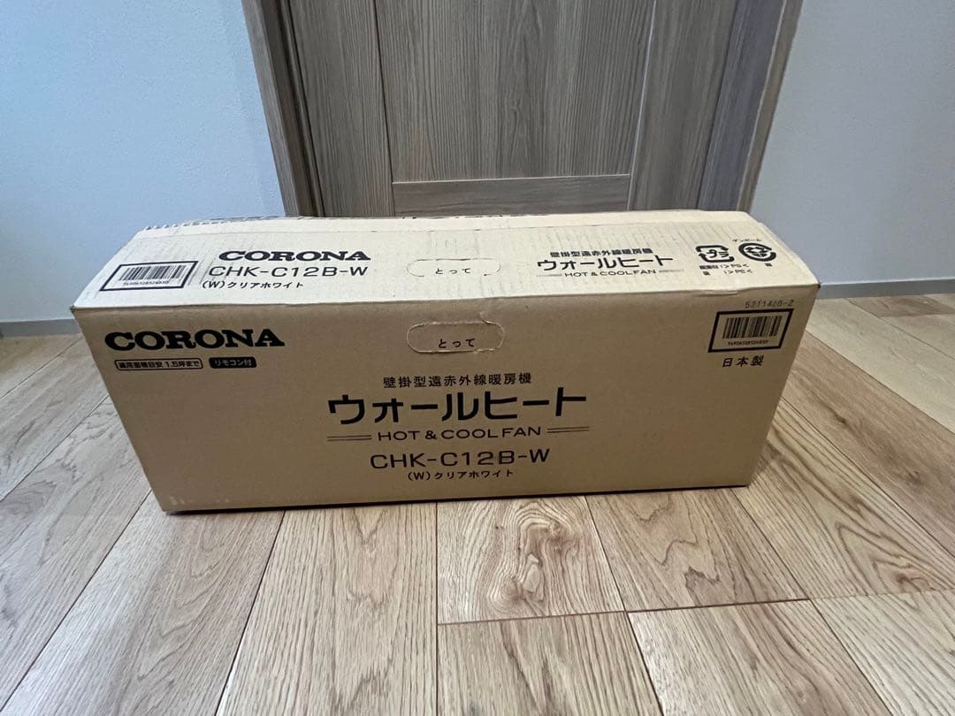 CORONA ウォールヒート CHK-C12B-W　新品未使用