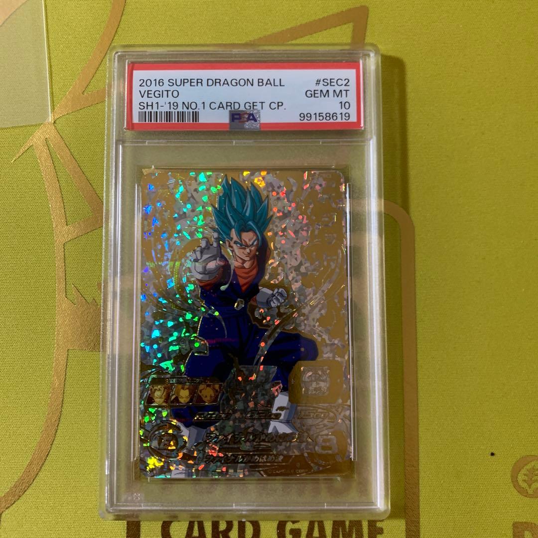 PSA10 SH1-SEC2 パラレル ベジット ドラゴンボールヒーローズ