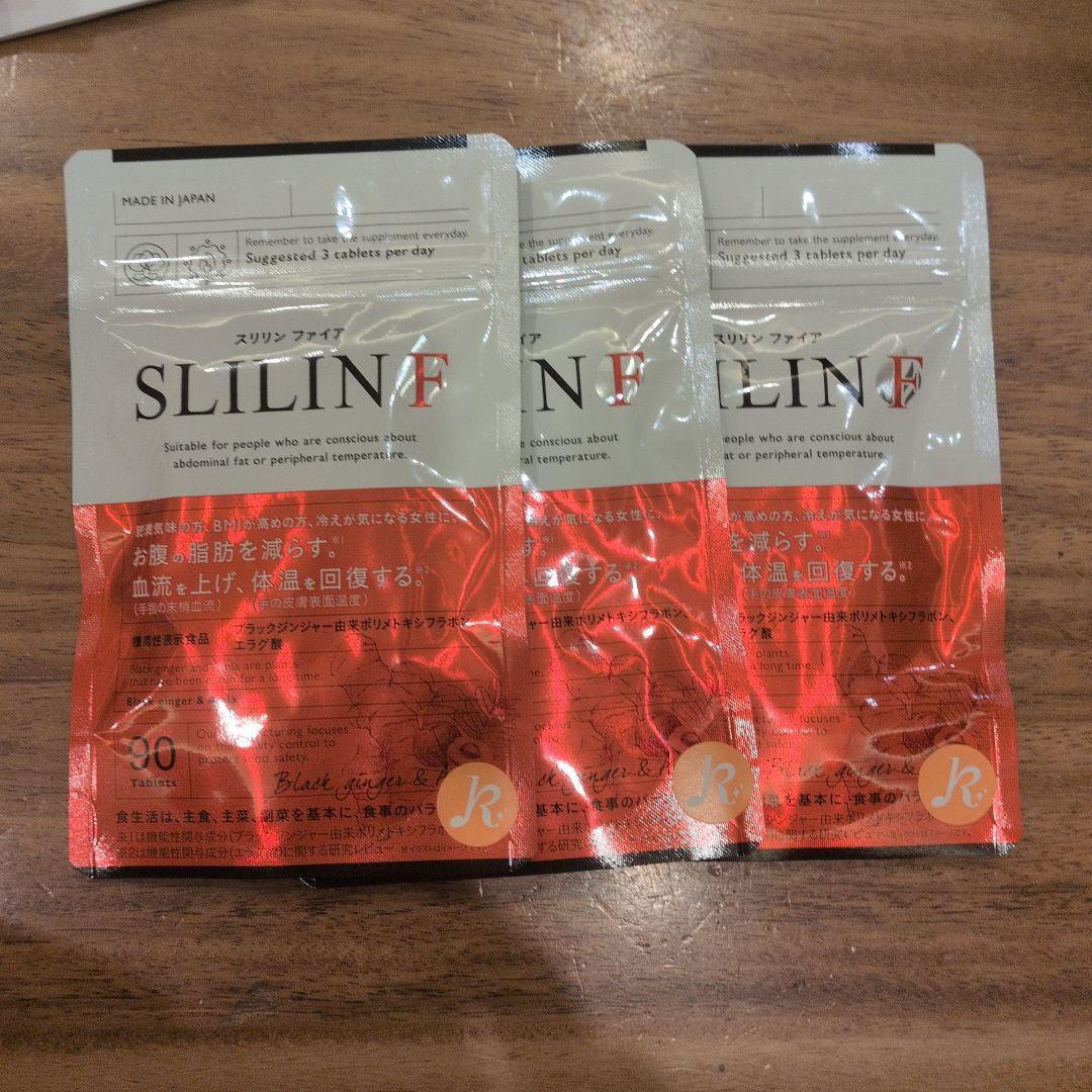 お値引き!SLILINE ダイエットサプリ 30粒入り×3袋