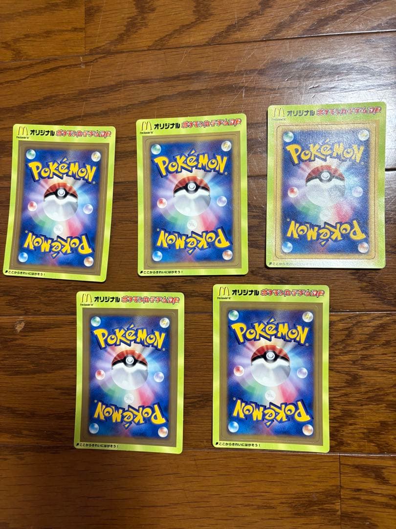 ポケモンカードゲーム　マクドナルド限定 2007年 未剥がし　5枚セット