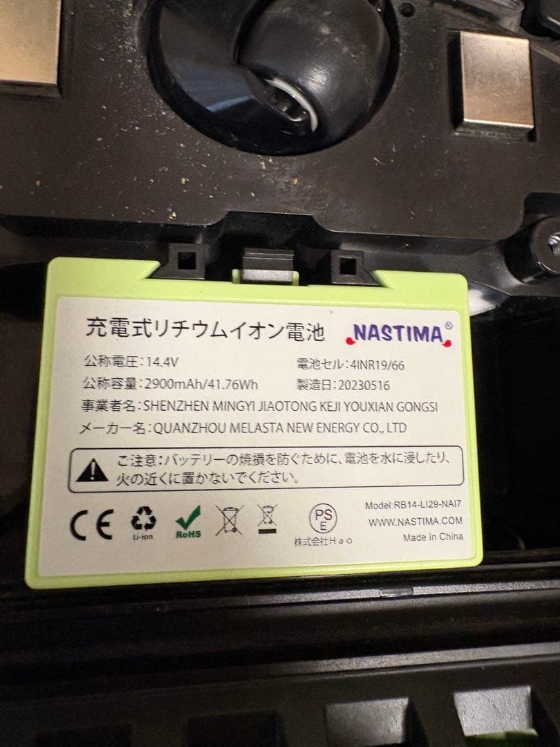 最終値下げ　新品電池交換済　ルンバi7 本体 付属品多数