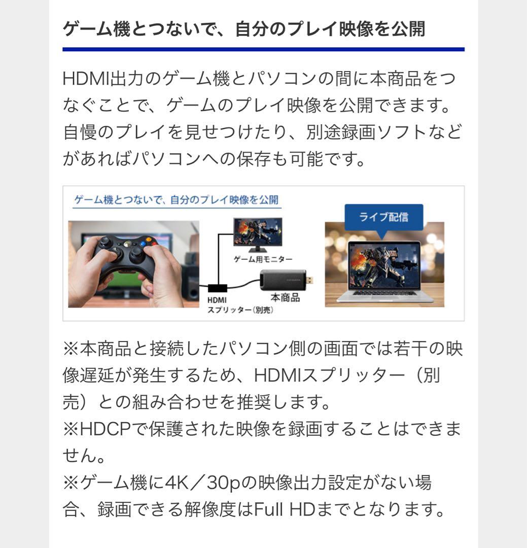 4K対応 UVC対応 HDMI⇒USB変換アダプター