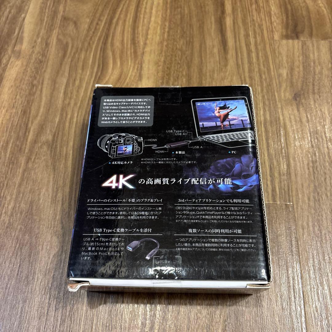 4K対応 UVC対応 HDMI⇒USB変換アダプター