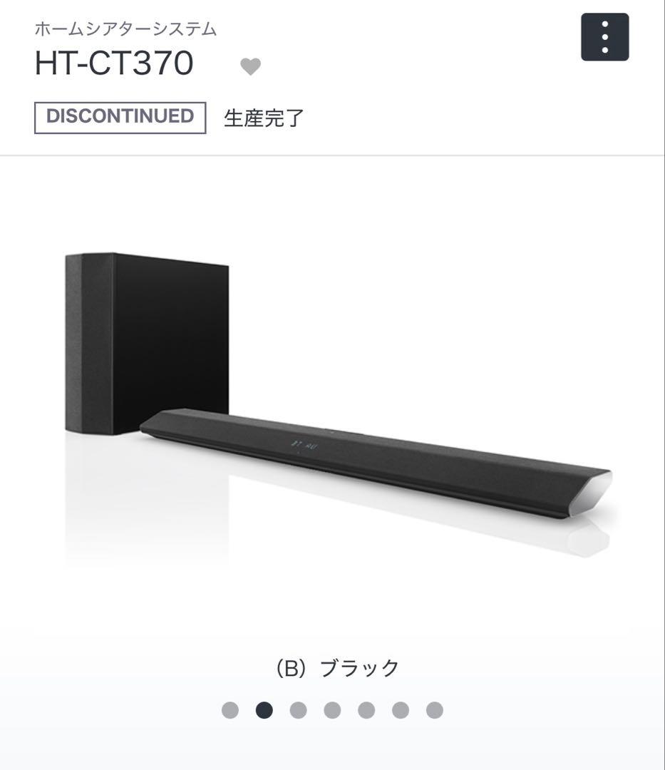 SONY SA-CT370 アクティブスピーカーシステム