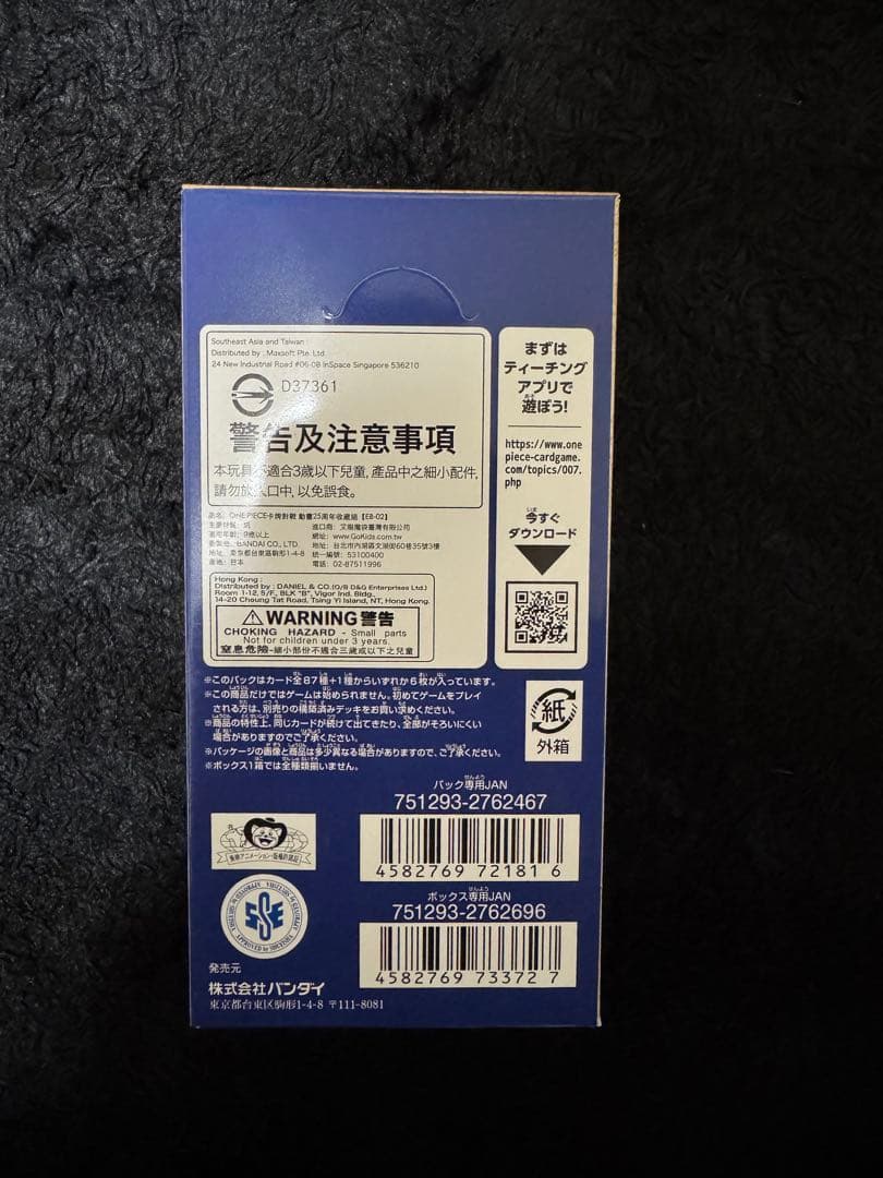 ワンピースカード　アニメ　25th コレクション　BOX 未開封　テープ付