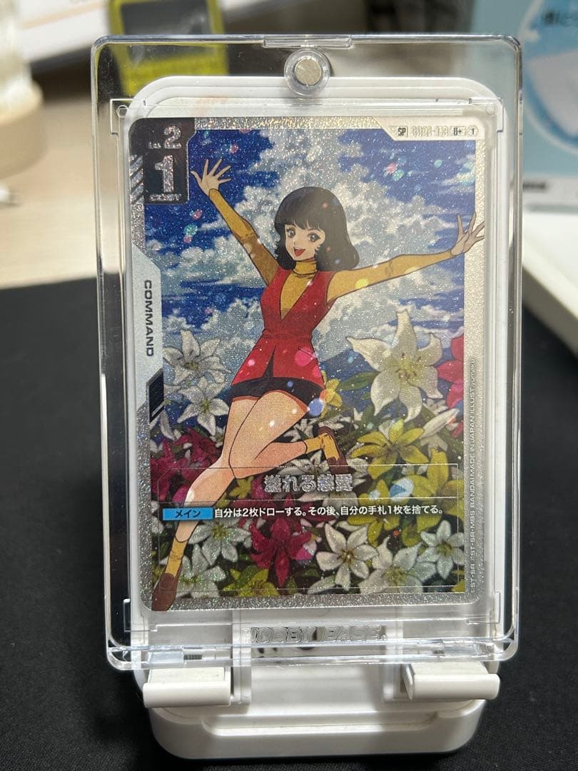 溢れる慈愛 SP U+