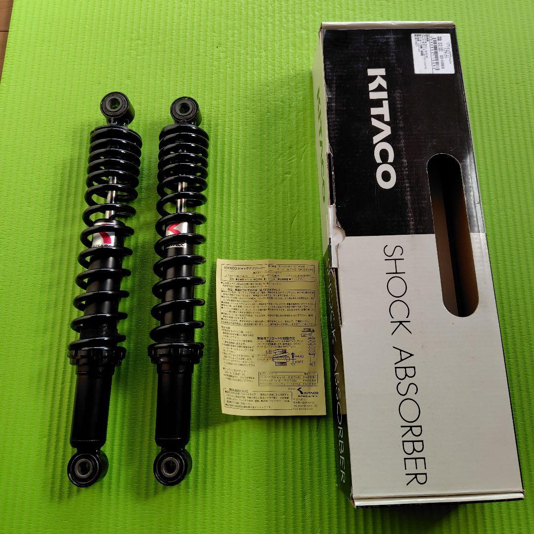 スーパーカブ　KITACO ショックアブソーバー