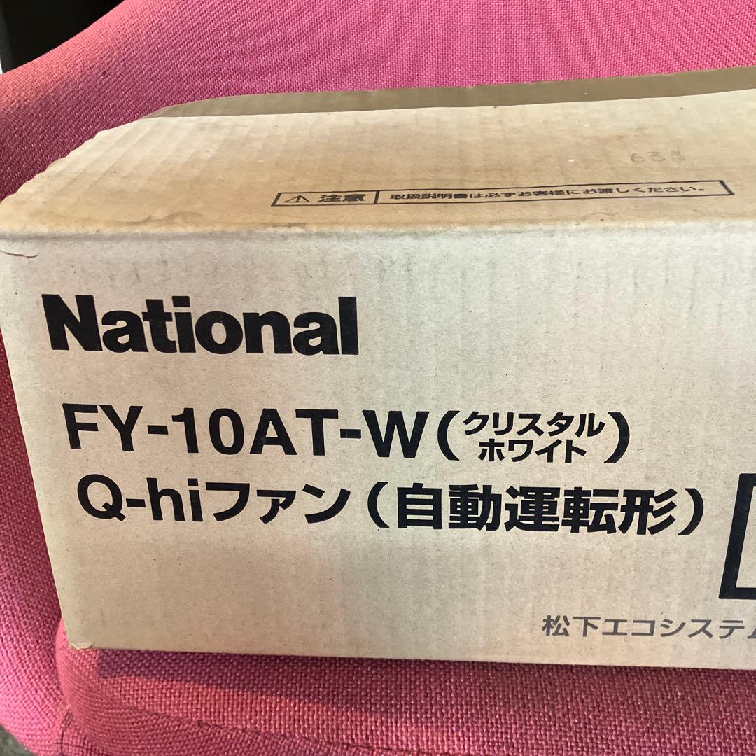 National FY-10AT-W Q-hiファン ホワイト