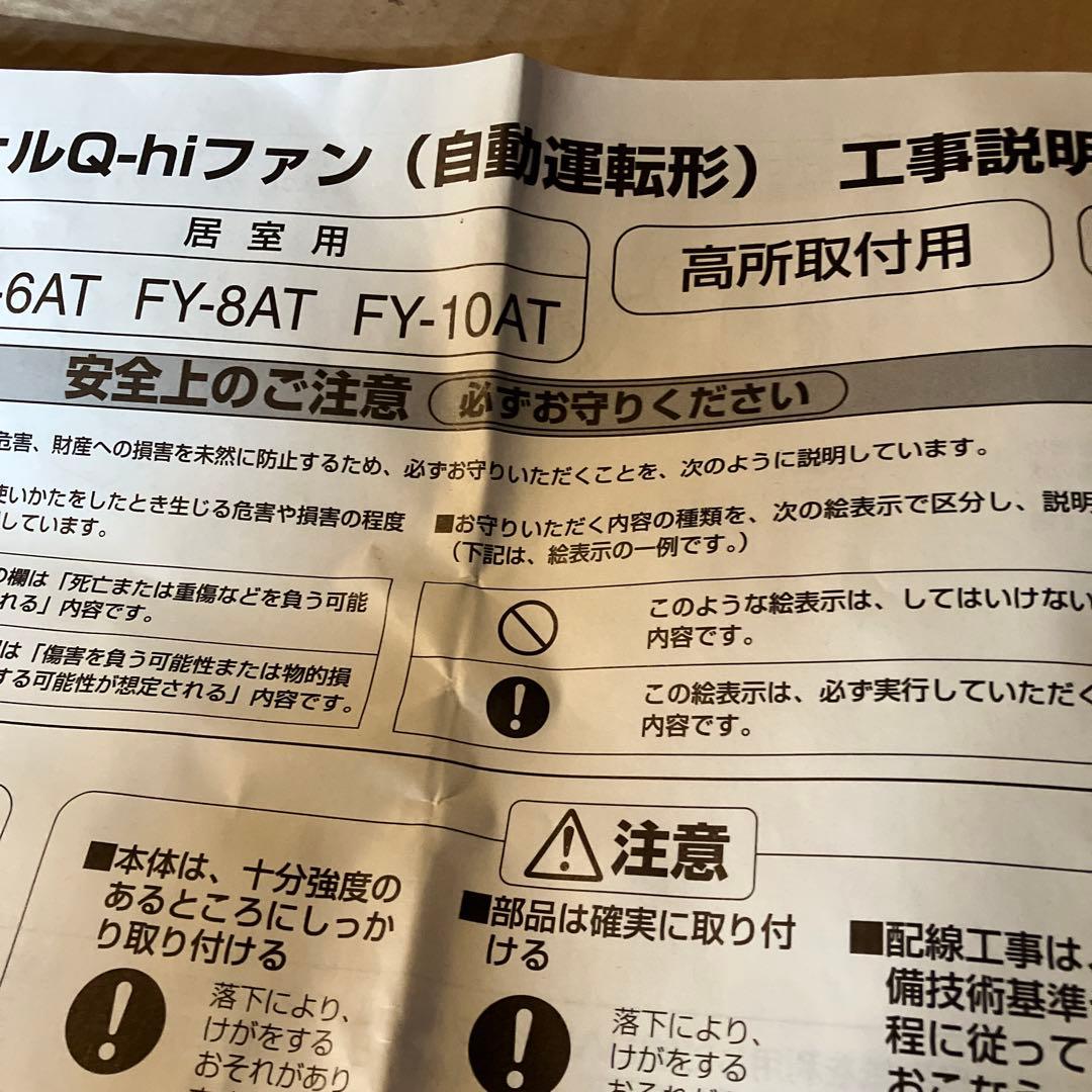 National FY-10AT-W Q-hiファン ホワイト