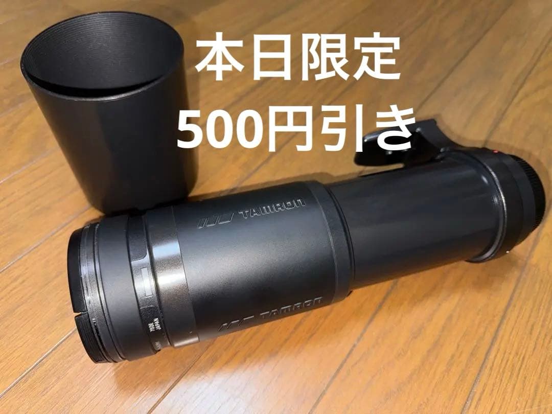 TAMRON AF 200-400mm F5.6 LD 75DE キヤノン