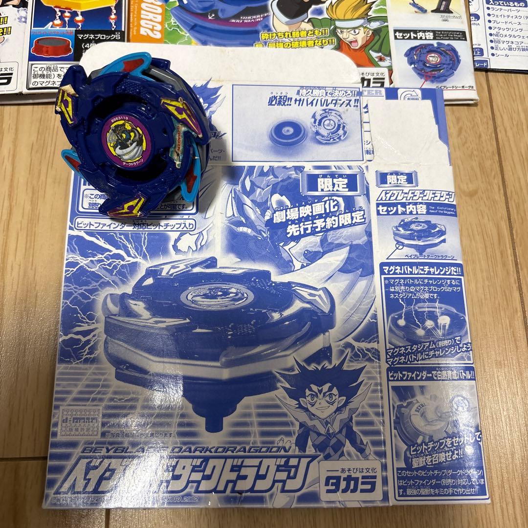 爆転シュートベイブレード まとめ売り