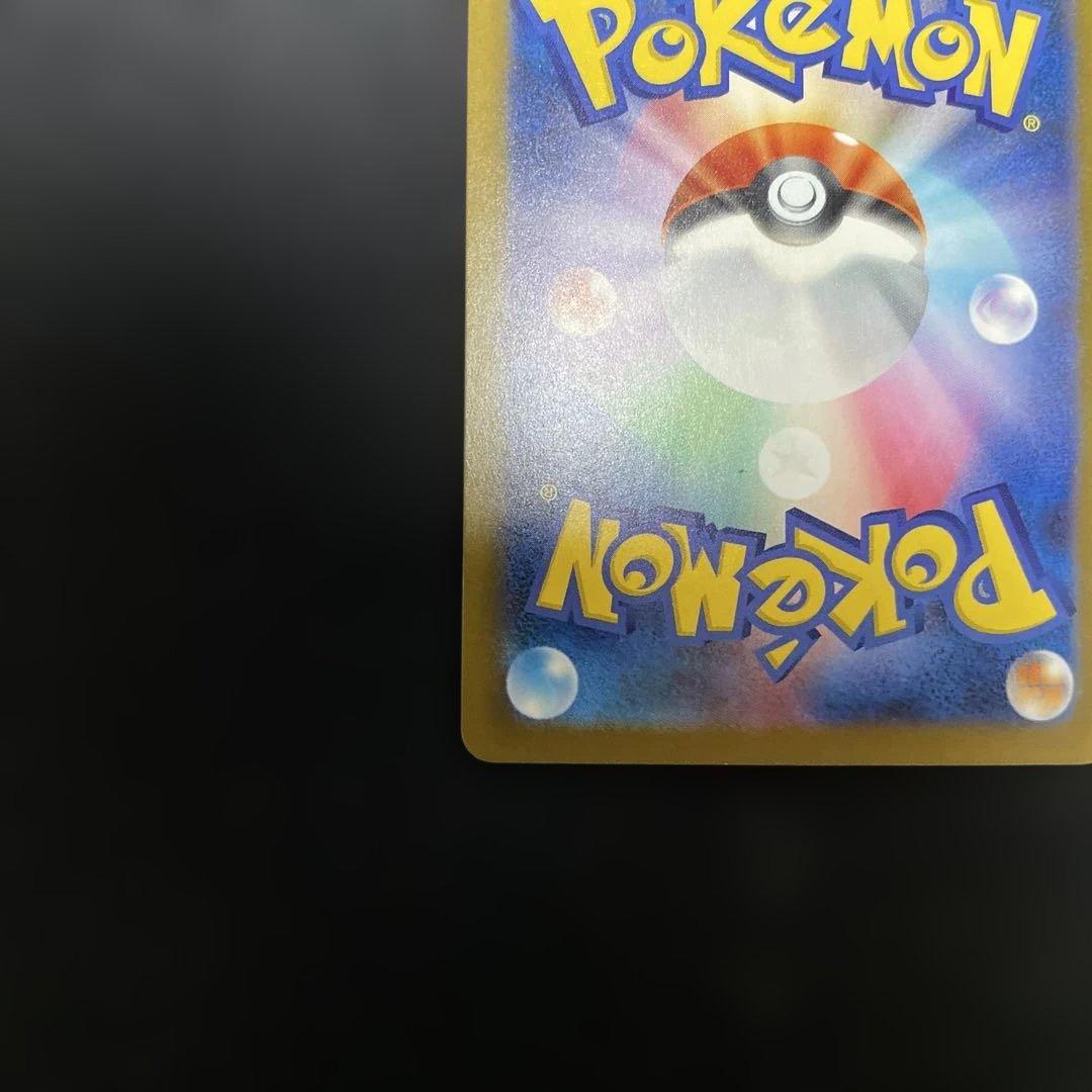 ポケモンカード　ピカチュウex sar ③