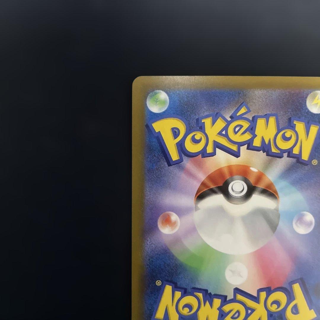 ポケモンカード　ピカチュウex sar ③