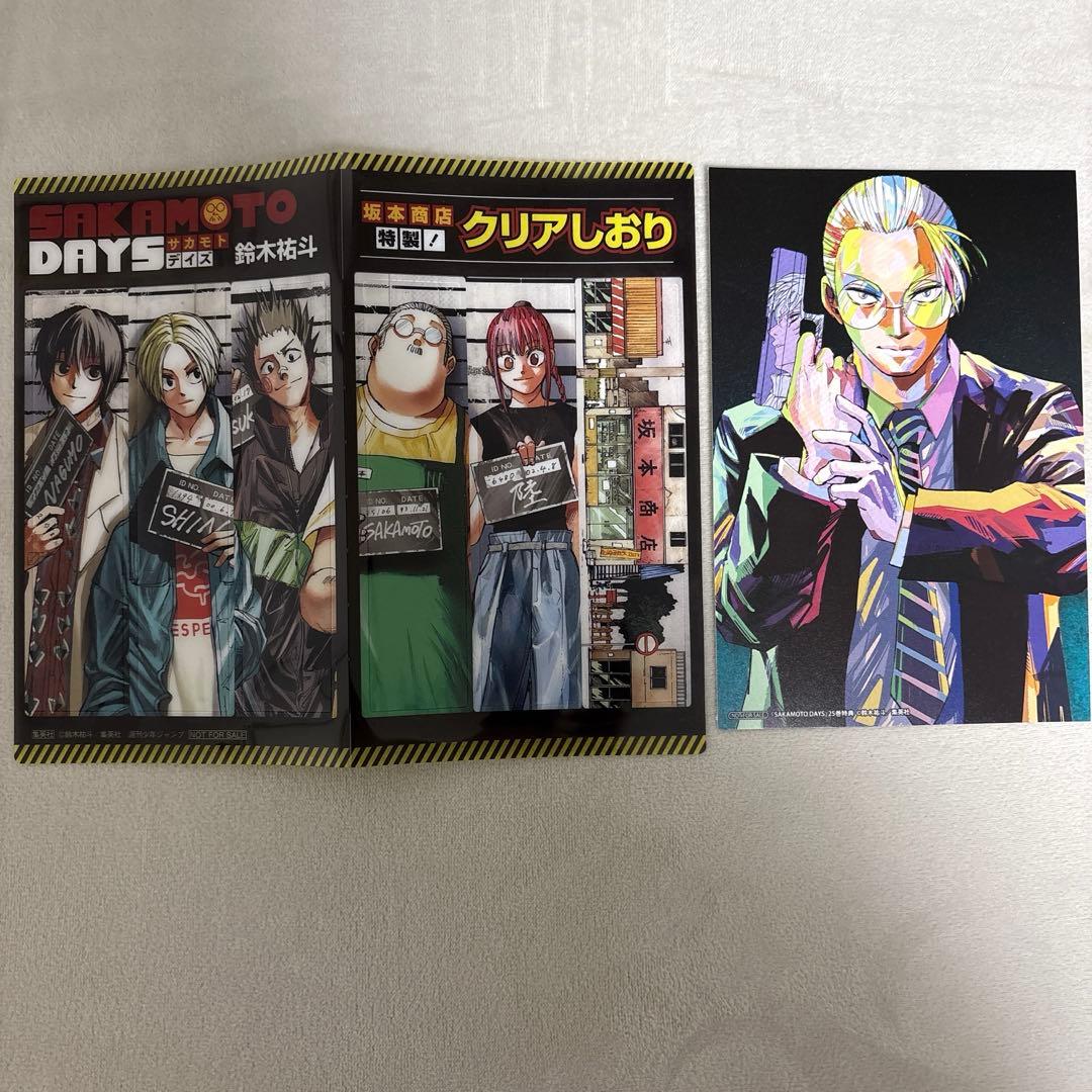 SAKAMOTO DAYS 全巻セット