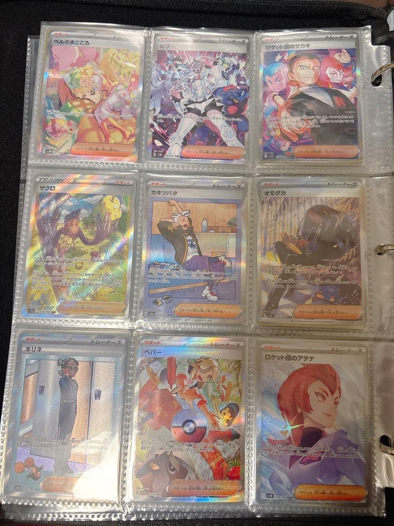 【美品多数】ポケモンカード トレーナーSAR SR その他　計52枚