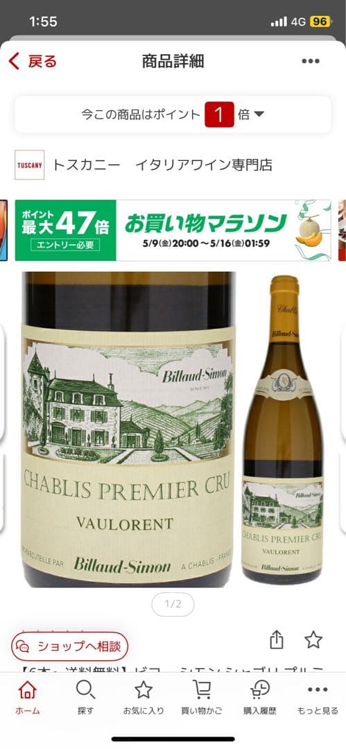 ビヨー　シモン　シャブリ プルミエ クリュ ヴォーレラン 2020