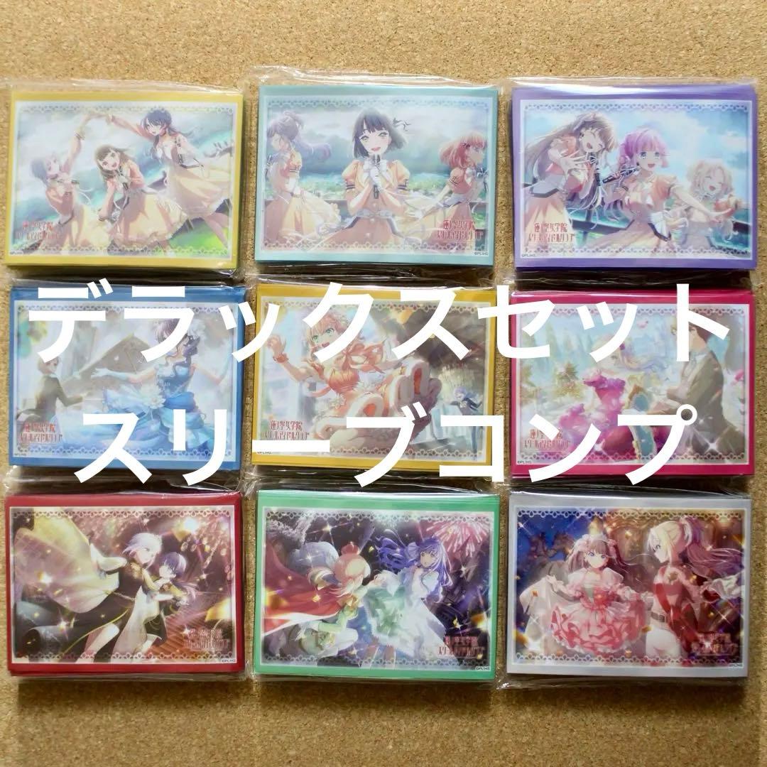 ◆〈即購入可匿名配送〉Reバース 蓮ノ空 デラックスセット スリーブコンプセット