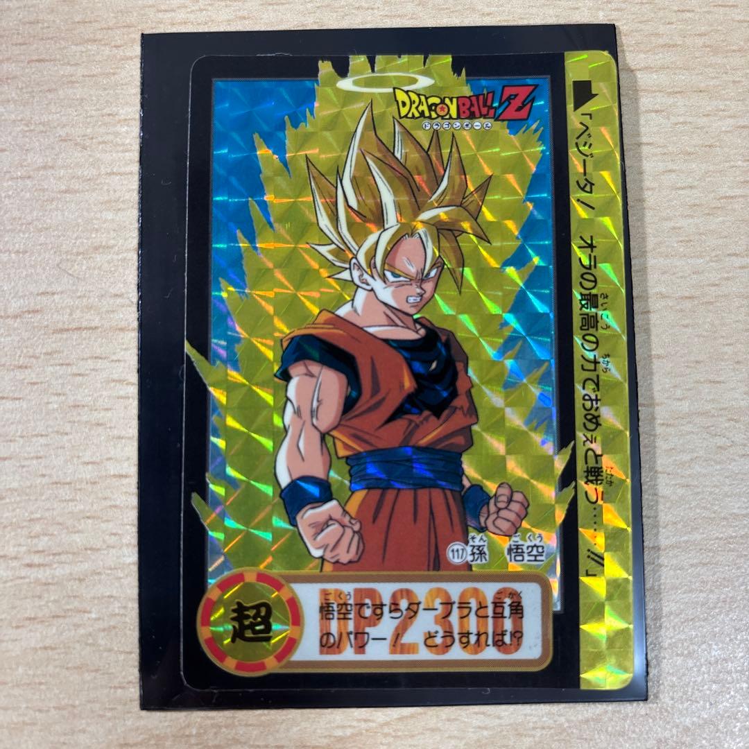 美品☆ドラゴンボールZ カードダス　孫　悟空