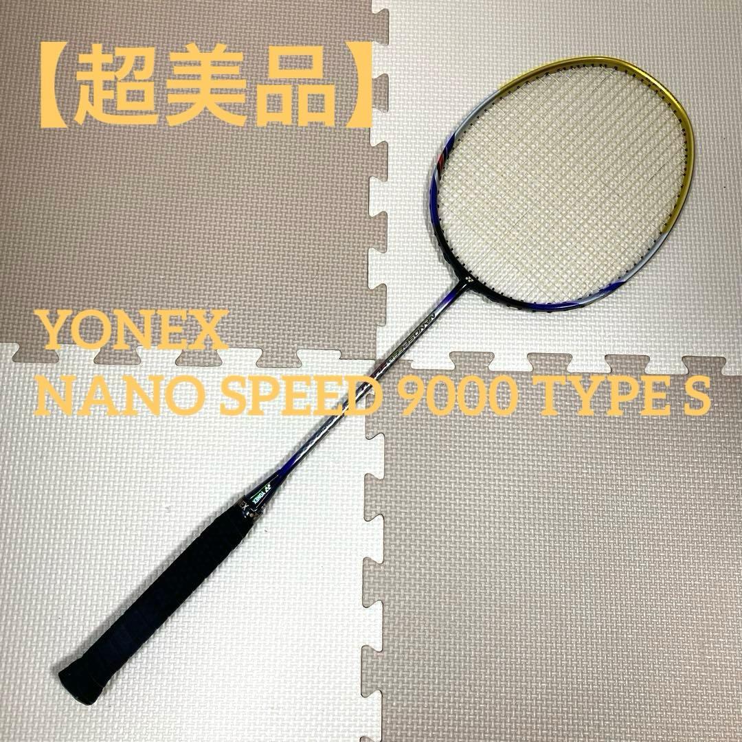 YONEX ヨネックス NANO SPEED ナノスピード9000 TYPE3