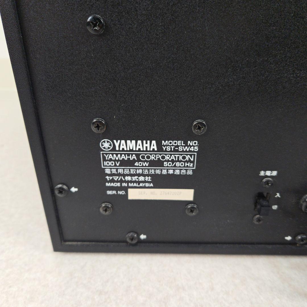 ヤマハ サブウーファー YST-SW45 YAMAHA 低音増強 サブウーハー