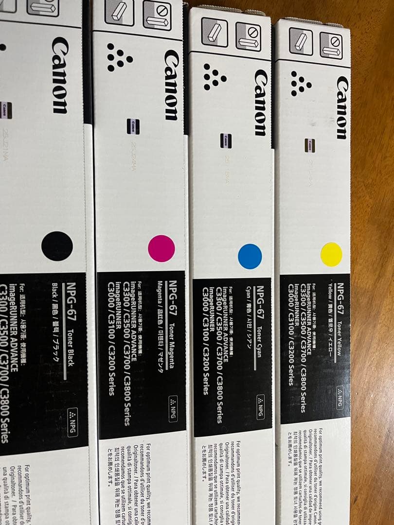 キャノンNPG-67トナー