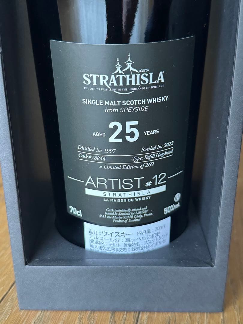 STRATHISLA 25年 シングルモルトウイスキー ARTIST-12