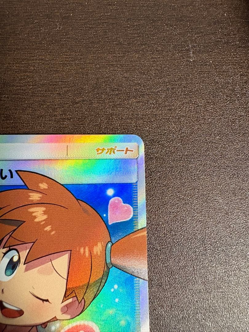 カスミのおねがいsr ポケモンカード