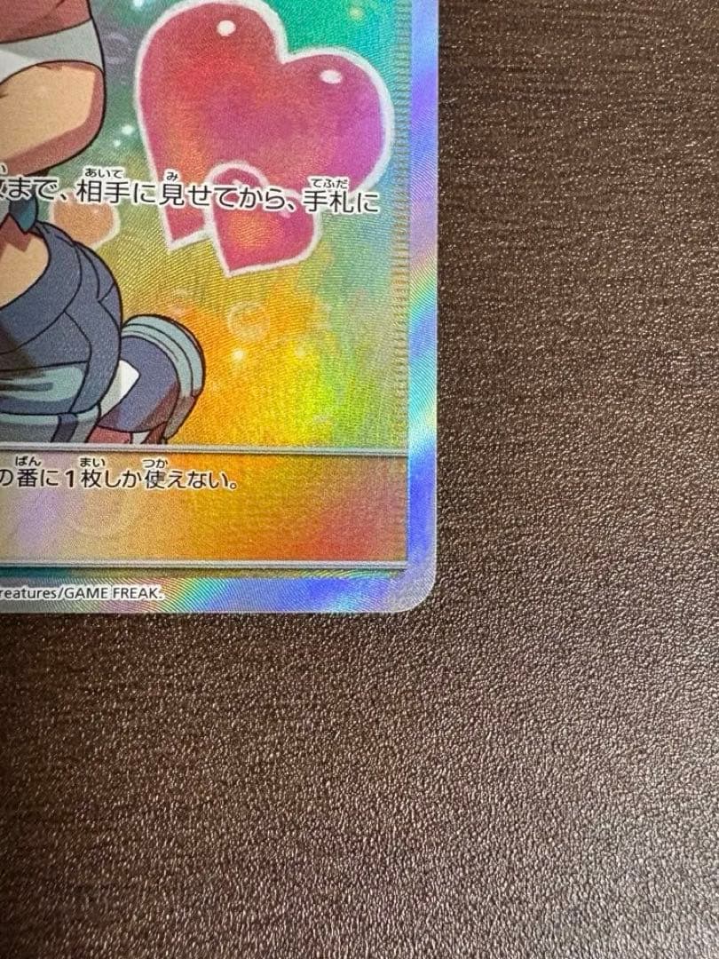 カスミのおねがいsr ポケモンカード