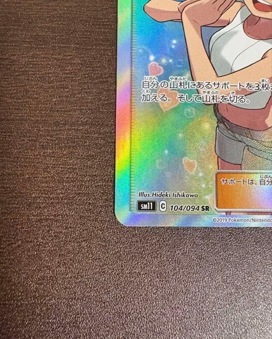 カスミのおねがいsr ポケモンカード