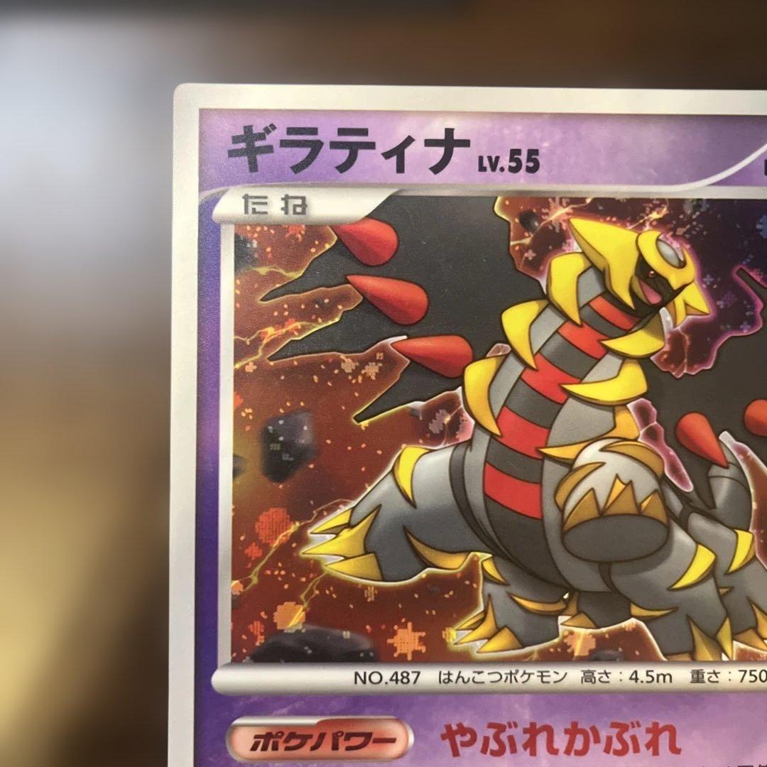 希少1000枚限定　ギラティナlv.55 やぶれかぶれ　ジャンボカード　下じき